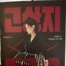 (공연) 정트리오 | ‘고상지 트리오_피아졸라: 부에노스 아이레스의 사계’ 후기