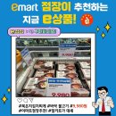 이마트 원주점 이미지