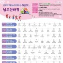 남도버스2 이미지