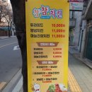 참참치킨 - 마포구 창전로 40-1 | 참참치킨