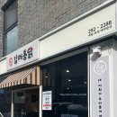 김해통닭 명지국제신도시점 이미지