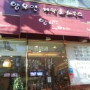 양우연케익하우스 이미지