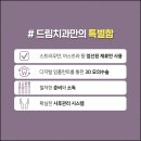 유명치과의원 이미지