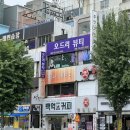 오드리뷰티 | 주안네일 오드리뷰티 무좀발톱케어 패디플래닝 후기