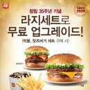 롯데리아 이미지