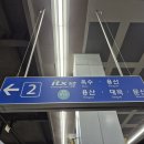 일산역(경의중앙선) 이미지