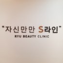 류의원 이미지