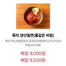 원조본가양산밀면