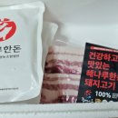 해나루한돈축산