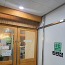 202.휴먼빌2차1번_2 | 샤브샤브+고기 Lover를 위한 편백찜·월남쌈·샤브샤브 무한리필 솔직 후기 | 길동 맛집 편편집 길동점