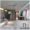 가온인테리어 이미지