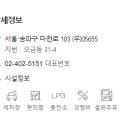 오금가스충전소 이미지