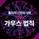 가우스