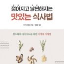 맛있는식사