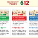 천지인의약품 | [어린이홍삼] 동원천지인 612 스텝2! 연령별 맞춤홍삼~*