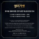 포트럭 주식회사
