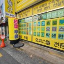 학사 공인중개사사무소 | 허위매물 걱정 끝, 대연동 가온공인중개사사무소 솔직 후기