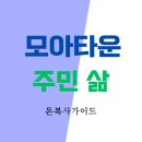 현대타운경로당 이미지