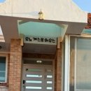 유노 게스트하우스 이미지