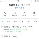 파리바게뜨창원감계점