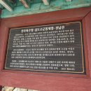 진남관 (앞) 이미지