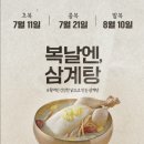 가마치통닭.삼계탕 이미지