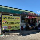 민영이네포장마차