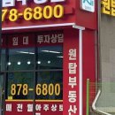 명심공인중개사사무소 이미지