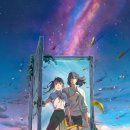 최신영화 스즈메의문단속 이미지