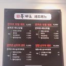 복카츠