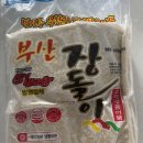 부산어묵장돌이 이미지