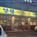 큰손국밥 - 부여군 | 큰손국밥