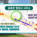 설중완 행정사 사무소 이미지