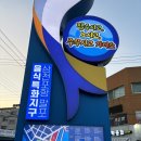 팔포무료주차장 이미지