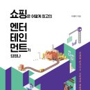 우리가꿈꾸는쇼핑