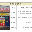 부경부동산공인중개사사무소 이미지