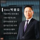 박광오법률사무소