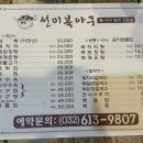 부천선미복아구찜&해물찜 중동본점 네이버블로그