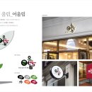 울림디자인 이미지