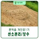 태산조경건설 이미지