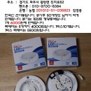 한국산 센서등 6000원에 판매합니다.그외생활용품 등등 이미지