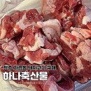 가경정육점