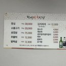 학성식당