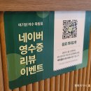 여수 닭갈비 맛집 여기닭 솔직 재방문 후기