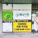 하나약국 이미지