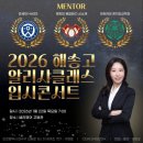 수&목 피아노클래스(수시접수) | [송도고등영어] "해송고 신입생 주목" 쎄리영어 알리샤클래스 입시콘서트 1월 22일(목) 개최