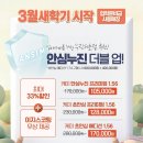 으뜸50안경 감일점 이미지