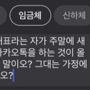 이번에 기능 추가된 카카오톡 AI 이미지