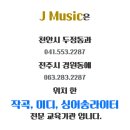 포엠피아노학원 이미지