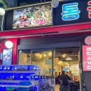 통굴통굴 이미지
